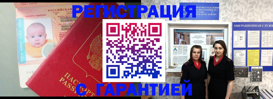 прописка для кредита в Калининградской области