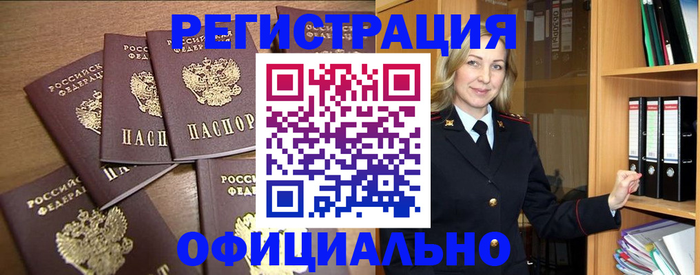 прописка для кредита в Калининградской области