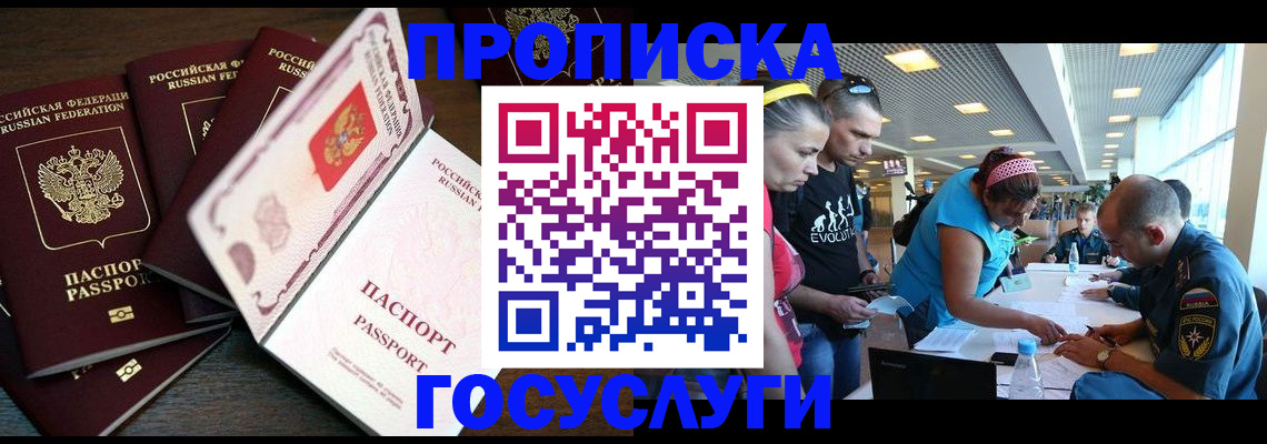 прописка иностранных граждан в Калининградской области